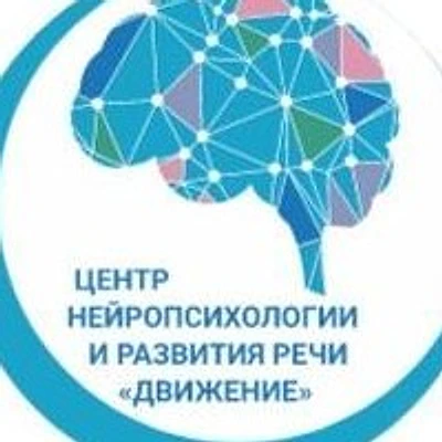 Центр нейропсихологии «Движение» — Казань