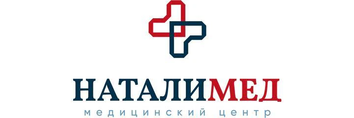 Медицинский центр «НаталиМед» (ранее «Натали Бьюти»)