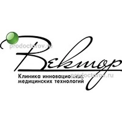 Клиника «Вектор»