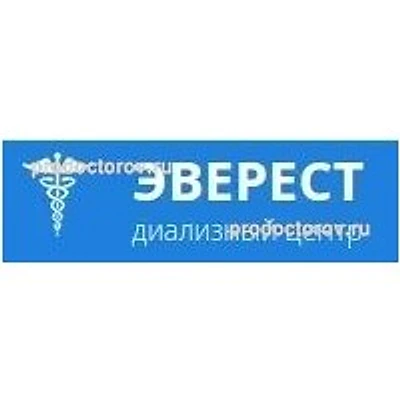 Диализный центр «Эверест» — Частная клиника, Артём