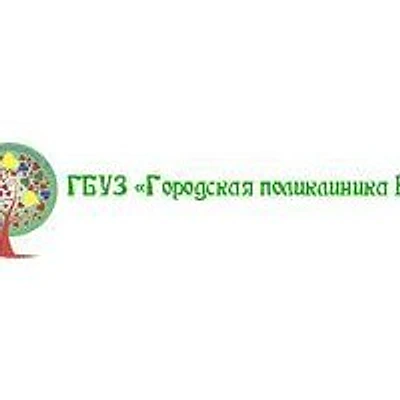 Поликлиника №1 на Куйбышева — Городская клиническая больница, Улан-Удэ