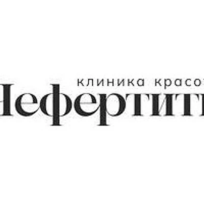 «Нефертити» на Калинина 71-А — Хабаровск