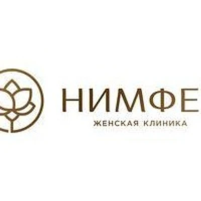 Медицинский центр «Нимфея» (ранее Лаборатория «CMD»)