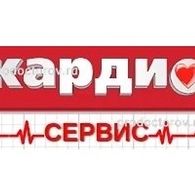 Клиника «КардиоСервис»