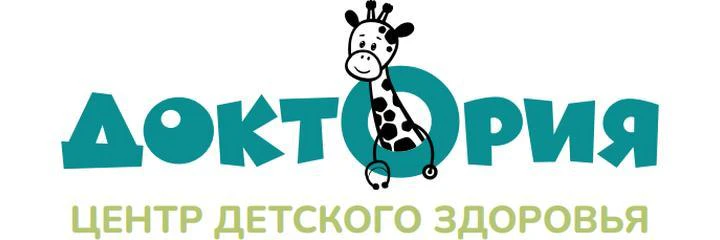 Детская клиника «Доктория»