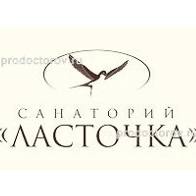 Санаторий «Ласточка» — Частная клиника, Тюмень