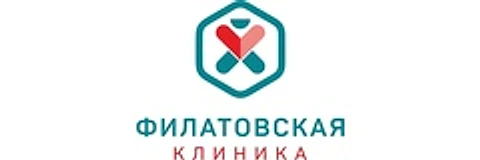 «Филатовская клиника»
