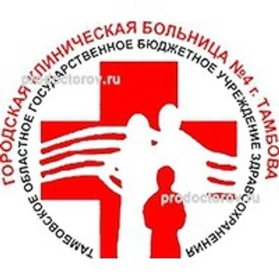 Женская консультация №4