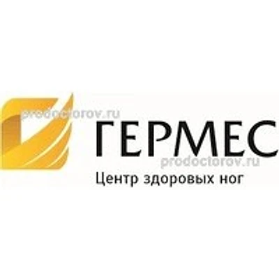 Центр здоровых ног «Гермес» — Киров
