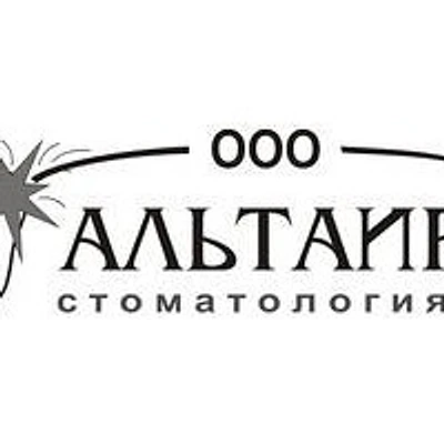 Стоматология «Альтаир» — Частная клиника, Архангельск