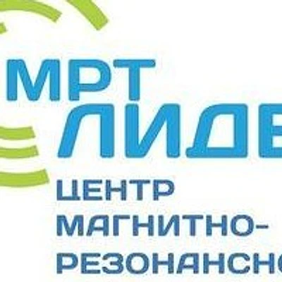 Центр МРТ «Лидер» на проспекте Газеты Красноярский рабочий