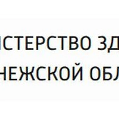 Рамонская районная больница