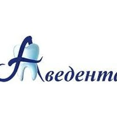 Стоматология «Аведента» — Частная клиника, Иркутск