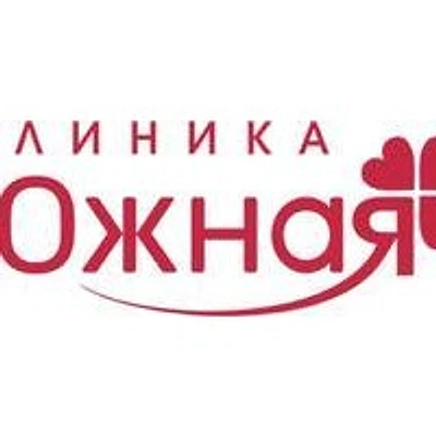 «Клиника Южная»