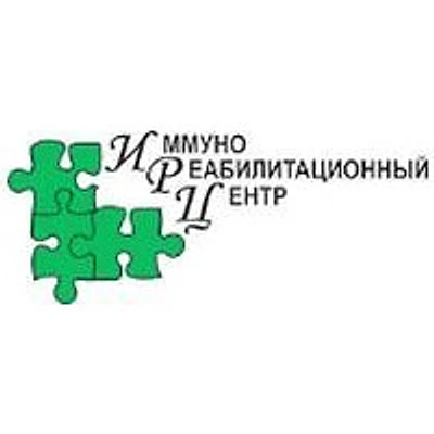 «Иммунореабилитационный центр» — Хабаровск