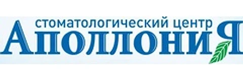 Стоматология «Аполлония» на Транспортной — Стоматология, Пермь