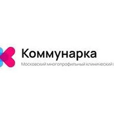 Перинатальный центр «Коммунарка» — Москва