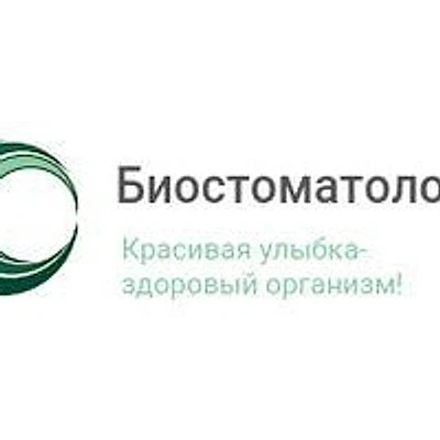 «Биостоматология» — Частная клиника, Москва
