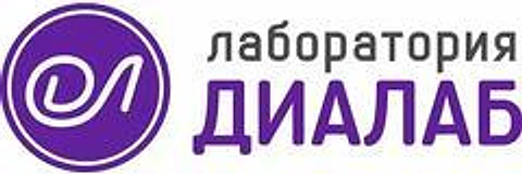 Лаборатория «Диалаб»