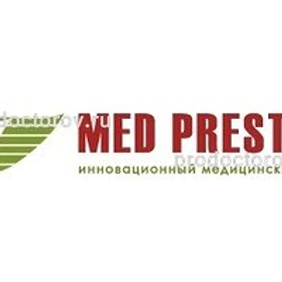 Медицинский центр «Мед престиж» — Серпухов