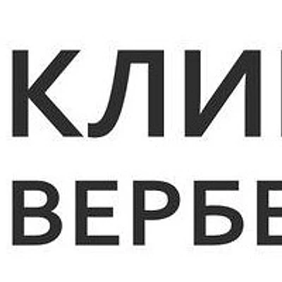 «Клиника Вербенкина» (ранее «Ситилаб») — Зеленоград