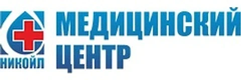 Медицинский центр «Никойл»