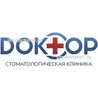 Стоматология «Доктор» — Частная клиника, Хабаровск