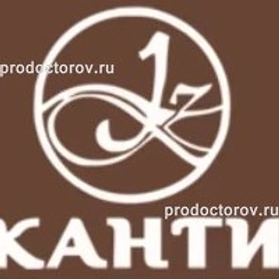 Медицинский центр «Канти» 202 микрорайон — Частная клиника, Якутск