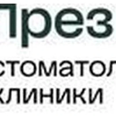 Стоматология «ПрезиДент» на Славянском бульваре (ранее «ИмплаДент»)