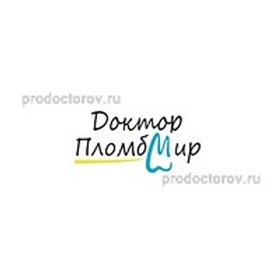 Стоматология «Доктор Пломбир»