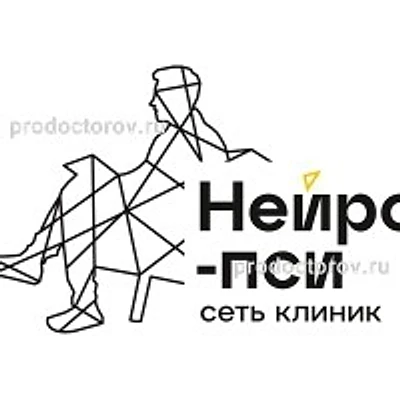 Клиника «Нейро-пси» — Екатеринбург