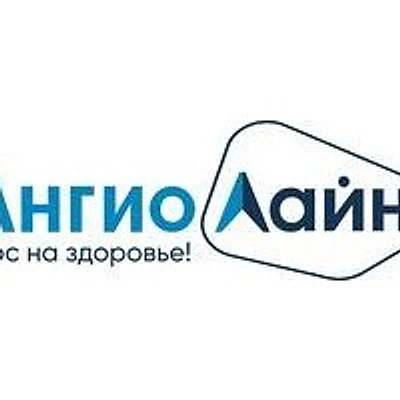 «АнгиоЛайн» на Большакова — Екатеринбург