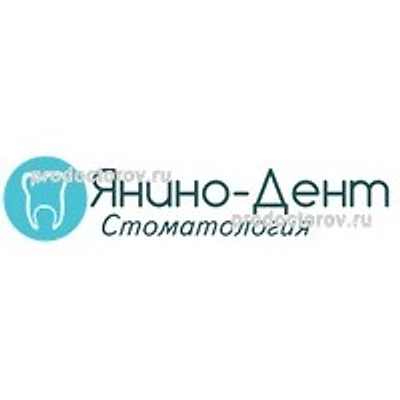 Стоматология «Янино-Дент» — Частная клиника, Санкт-Петербург