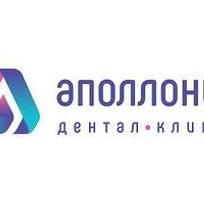 Стоматология «Аполлония» — Частная клиника, Санкт-Петербург