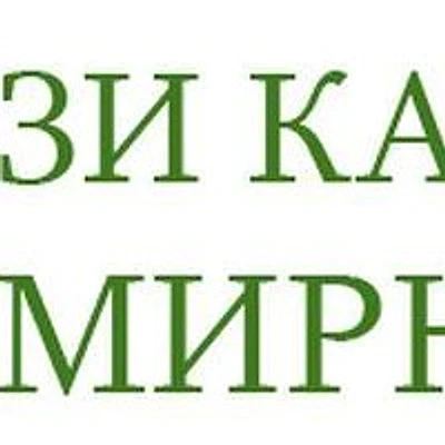 Кабинет врача УЗИ Смирновой