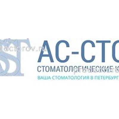 «Ас-Стом» («АсМедия») на Гражданском