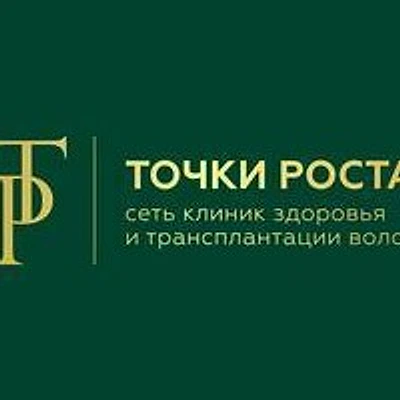 Клиника «Точки роста» — Частная клиника, Нижний Новгород