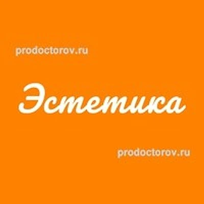 Стоматология «Эстетика» — Частная клиника, Пермь