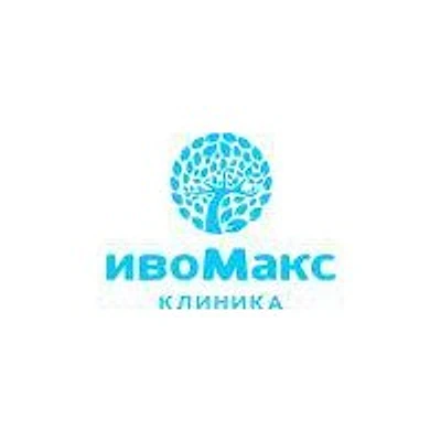 Медицинский центр «ИвоМакс»