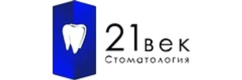 Стоматология «21 век»
