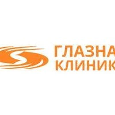 «Глазная клиника на Шишкова» (ранее «Глазная клиника №1»)