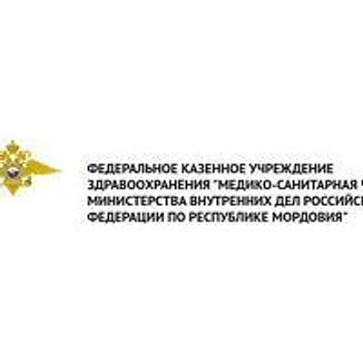 МСЧ МВД — Частная клиника, Саранск