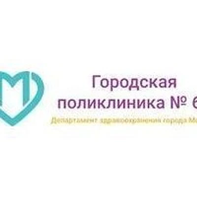 Поликлиника №64 на Малой Семёновской