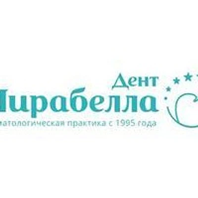 Стоматология «Мирабелла-Дент» (ранее «Мирабелла»)
