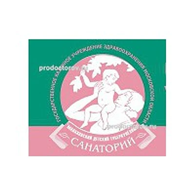Детский туберкулезный санаторий — Частная клиника, Яхрома