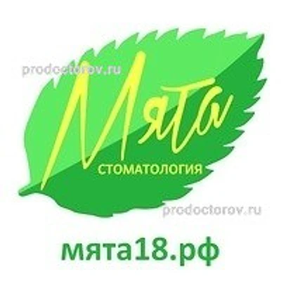 Стоматология «Мята» — Частная клиника, Ижевск