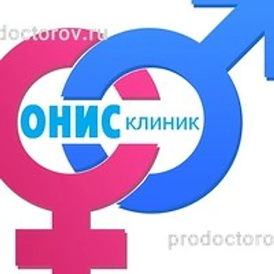 «Онис Клиник»