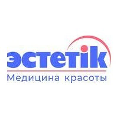 Косметология «Эстетик» — Частная клиника, Кемерово