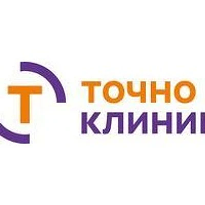 Медицинский центр «ТочноКлиник» на Менделеева, 9 (ранее «ТочноТест»)