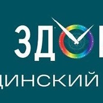 Медицинский центр «Время здоровья»